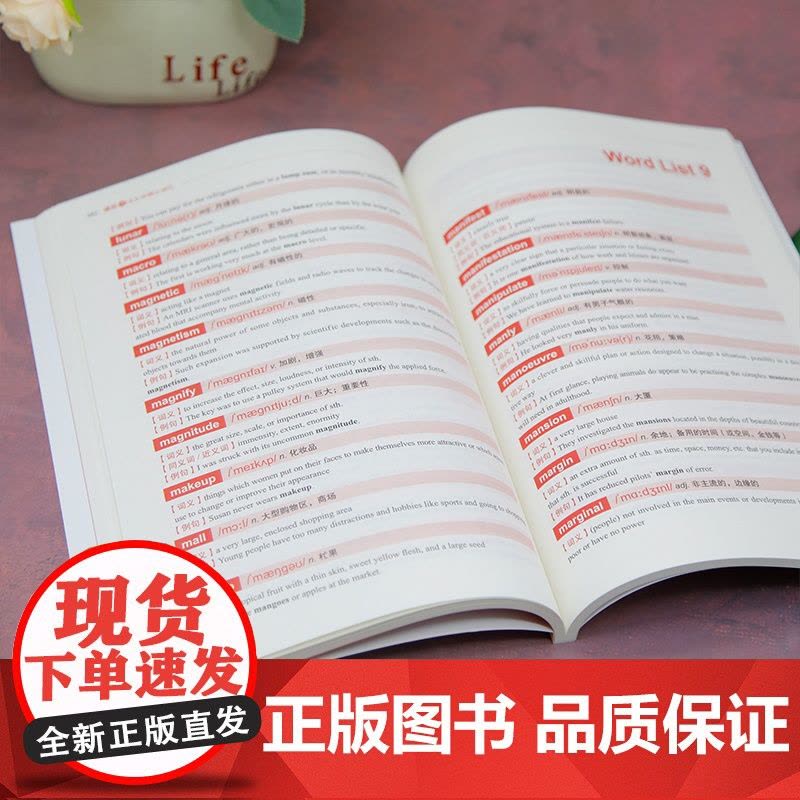 [正版新书]雅思冲8.5分核心词汇 戴云、刘芸、曲琼琼 清华大学出版社 英语、雅思、词汇图片