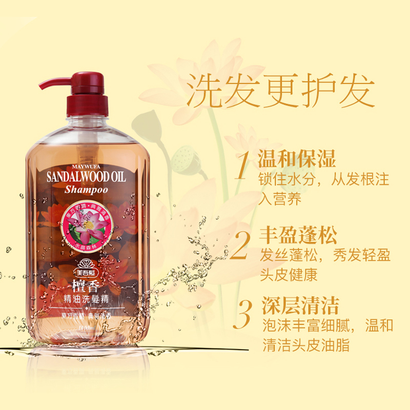 美吾发水晶森林檀香精油洗发露