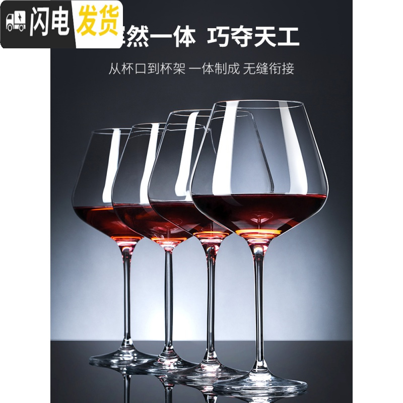 三维工匠水晶玻璃勃艮第红酒杯高脚杯家用醒酒器套装大号欧式大肚2个一对 [送礼盒]水晶款[6004只][一体成型]