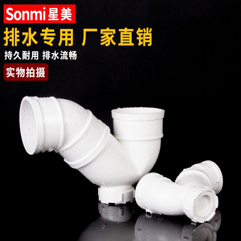 PVC排水管存水弯p型弯头防臭排污下水管配件接头胶粘管件带检查口-160mm白色