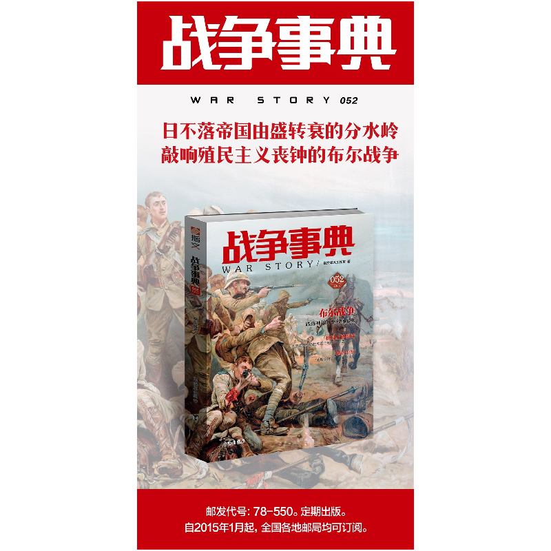 醉染图书布尔战争9787516803高清大图