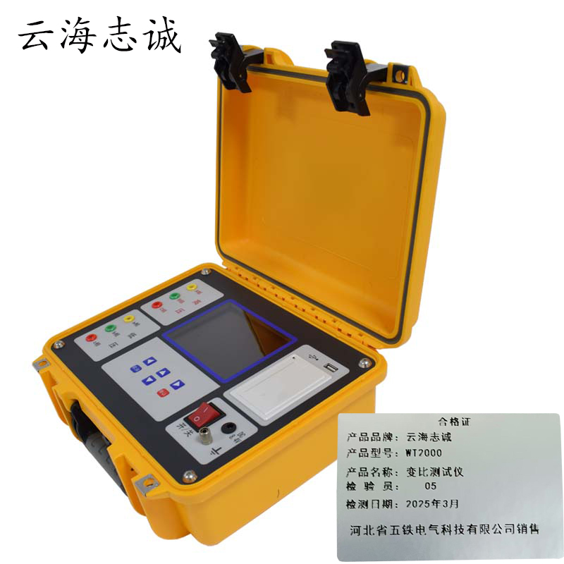 变比测试仪 WT2000 1套高清大图