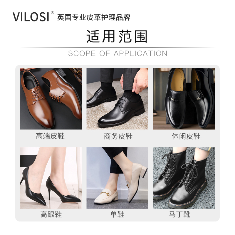 vilosi 液体鞋油黑色 100g*2高清大图