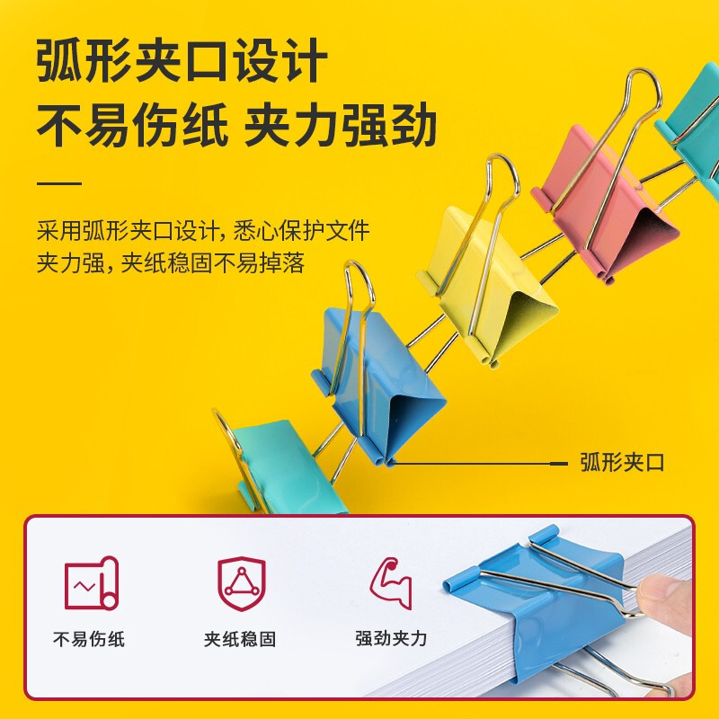 得力8551ES 50mm彩色长尾夹票夹 12只/筒 1#超大号金属燕尾夹票据文件夹子 办公用品