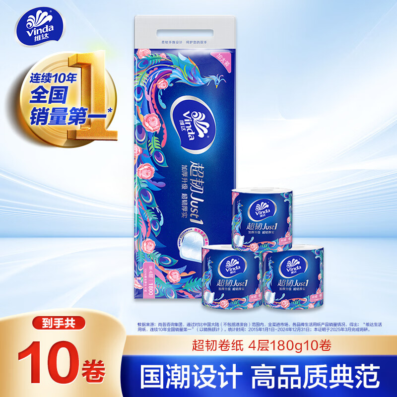 维达Vinda超韧无尘纸厨房用纸120抽大包装强力吸水不易破手工艺设计