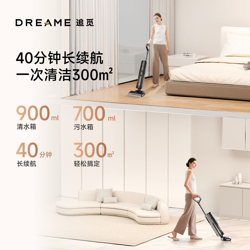追觅(DREAME) H12 Pro Plus 家用无线洗地机高清大图