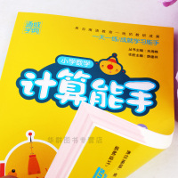 计算能手二年级下册数学教材 小学生二年级下册数学课本同步练习试卷人教版 一天一练同步练习试题 口算题卡应用题全解数学练习
