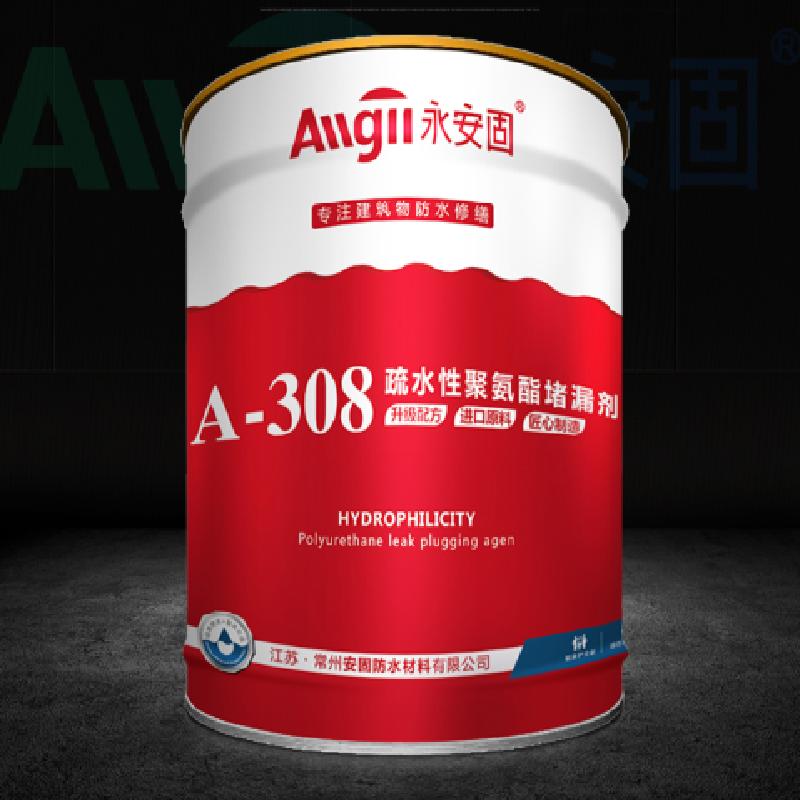 高压灌浆堵漏剂(蔬水性)