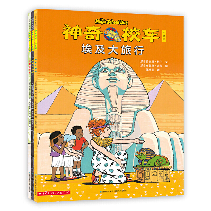 神奇校车·人文版(全3册) [正版]神奇校车人文全套3册 人文版系列自然科学读物 6-9岁儿童绘本神奇校车图画书小学生一