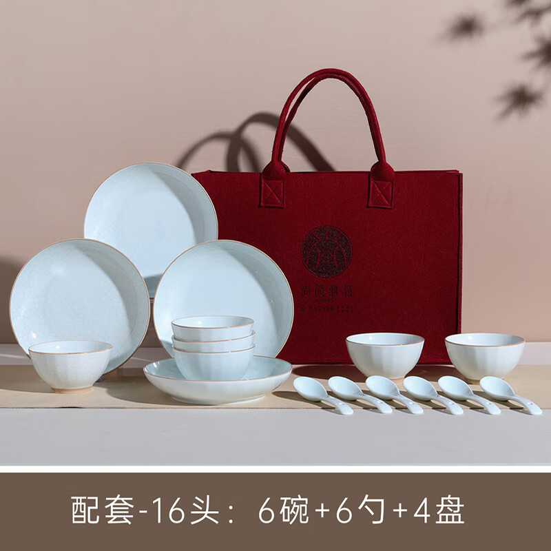 尚陵 (SHANG LING) 汝泉 餐具套装 16件套(6碗+4盘+6勺)
