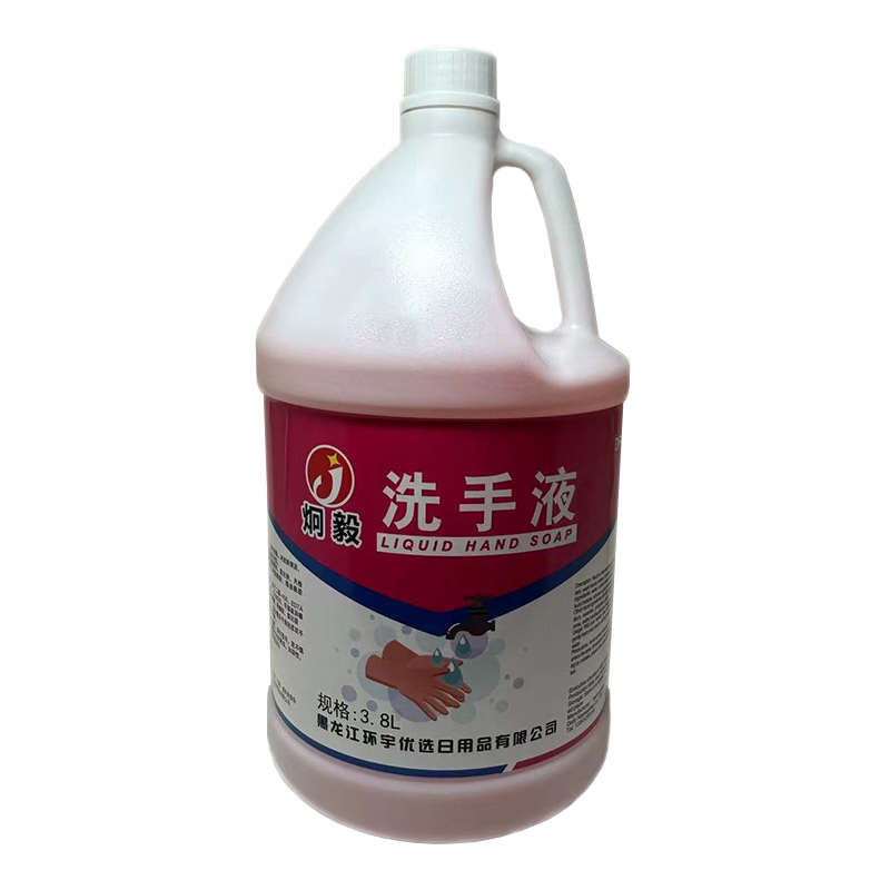 炯毅 洗手液大桶酒店商场皂液器补充液洗手清洁剂 洗手液 3.8L 桶