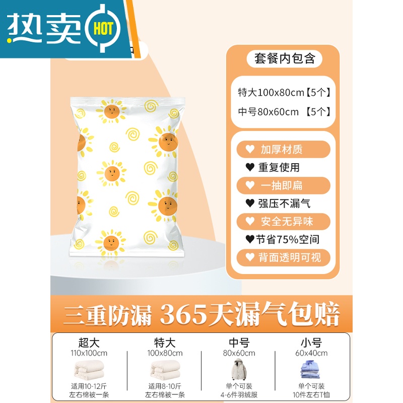 敬平抽真空压缩袋收纳袋被子整理袋衣物衣服棉被收纳袋子电泵家用器 [无泵]5特大+5中 [收纳]365天漏气包退换◆极高清大图