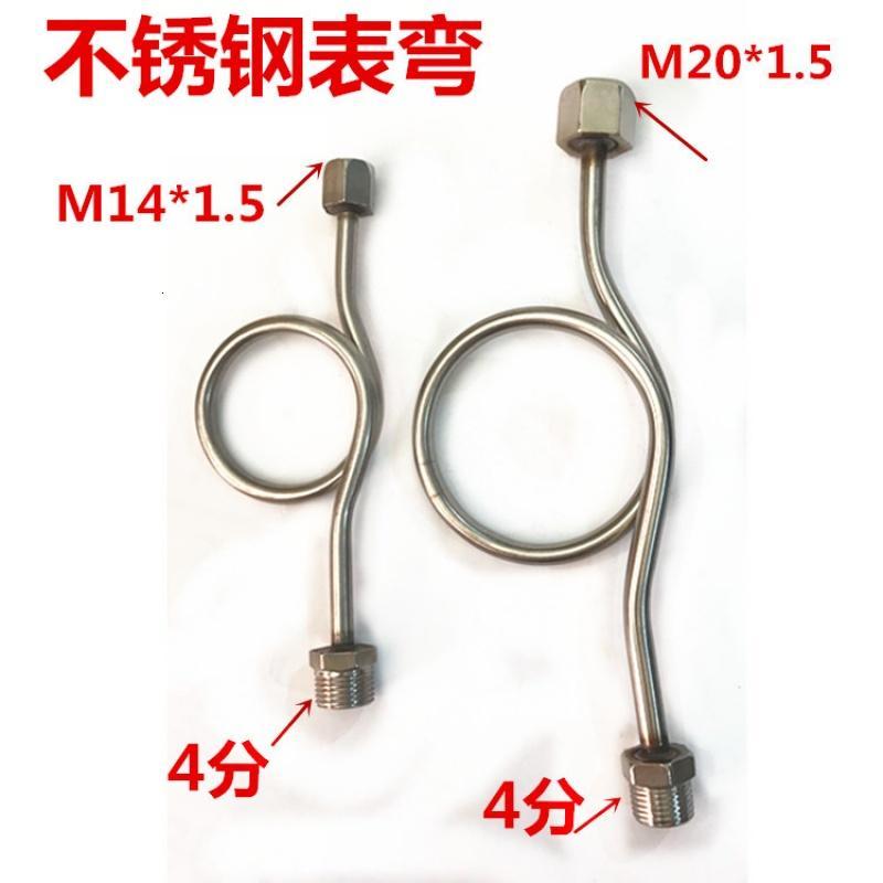 不锈钢压力表缓冲管4分转M20*1.54分M14*1.5压力表表弯冷凝弯管