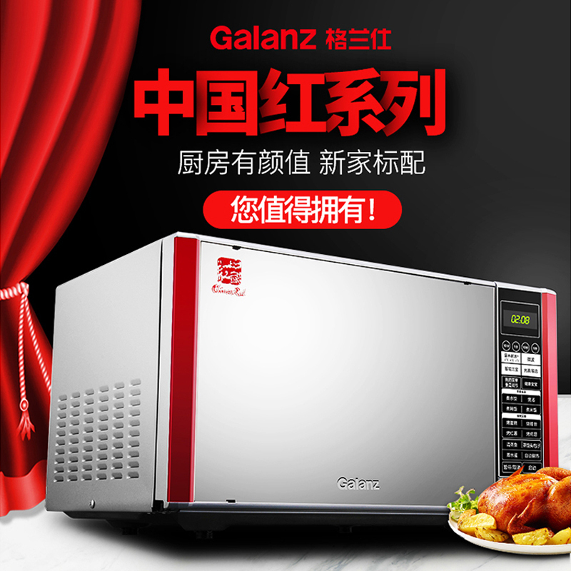 格兰仕(Galanz) 微波炉 G80F23CSP-Q5(R0) 微烤一体 23L 不锈钢内胆 平板家用光波炉