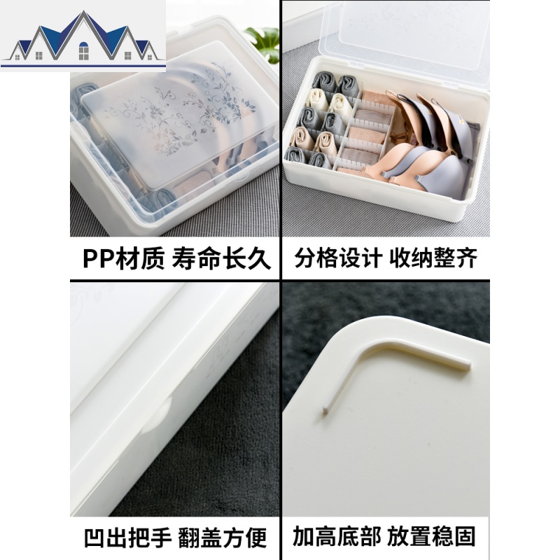 内衣收纳盒塑料装放胸罩文胸储物盒子衣柜内裤袜子宿舍三合一 三维工匠高清大图