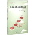 管理对冲基金风险和融资 适应新的时代