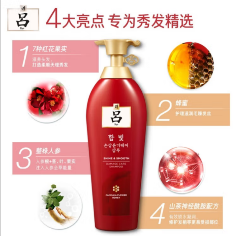 吕(Ryo)含光耀护营润修护洗发水套组(洗发水920ml+护发素920ml)
