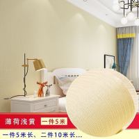 墙纸免胶卧室温馨男宿舍壁纸防水简约色背景女孩学生寝室装饰贴_1 薄荷浅黄宽60厘米/5米长仅墙纸