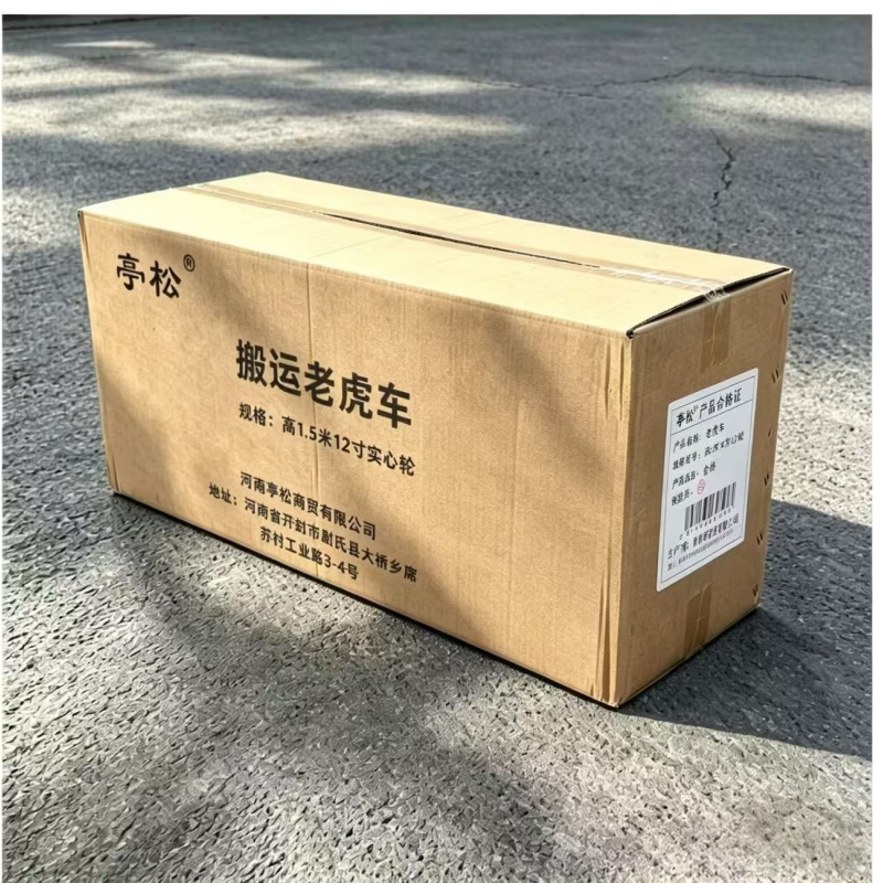亭松 老虎车两轮手推车 高1.5米12寸实心轮 个高清大图