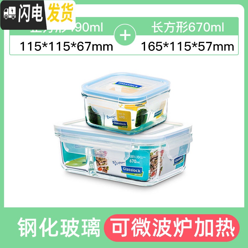 三维工匠玻璃饭盒微波炉加热便当盒专用碗分格带饭保鲜盒上班族 长670ml分隔+正490ml【女神人气套装】