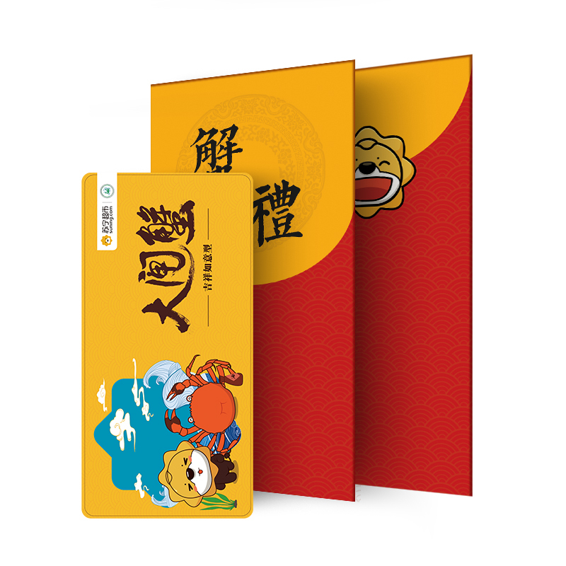 [苏宁定制]大闸蟹礼劵 吉祥如意型(组合装3选1)