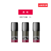 vvild小野 V1电子烟烟弹 烟油换弹 雾化弹 雾化器（每盒包含3颗）【清甜荔枝】黑色烟嘴