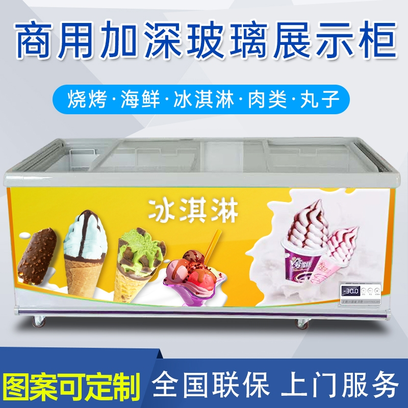 雪糕柜冰淇淋柜冰柜商用大容量展示柜烧烤火锅丸子岛柜冷藏冷冻柜_1.8米铜管深篮