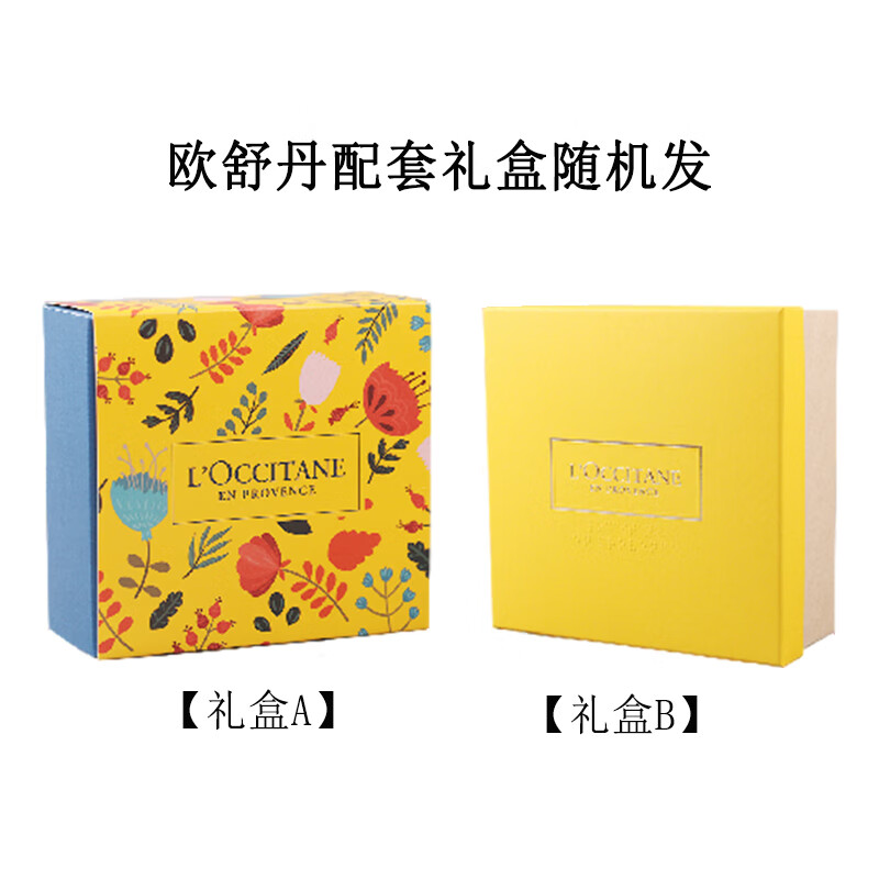 欧舒丹(L’OCCITANE) 大小手霜香皂3件套高清大图