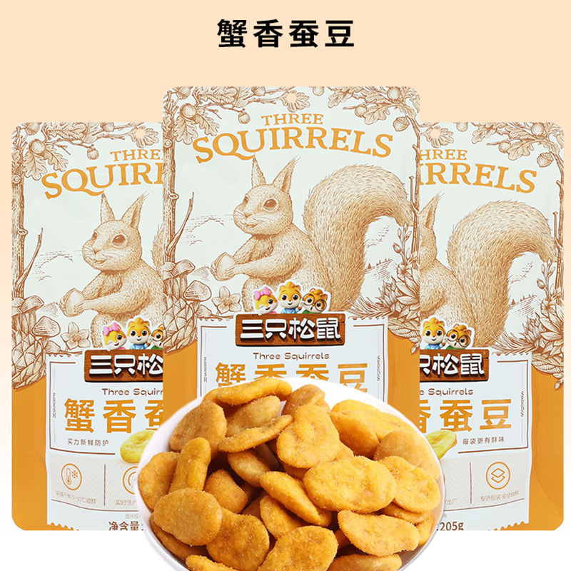 三只松鼠蟹香蚕豆休闲零食特产炒货蟹香蚕豆205g*3袋高清大图