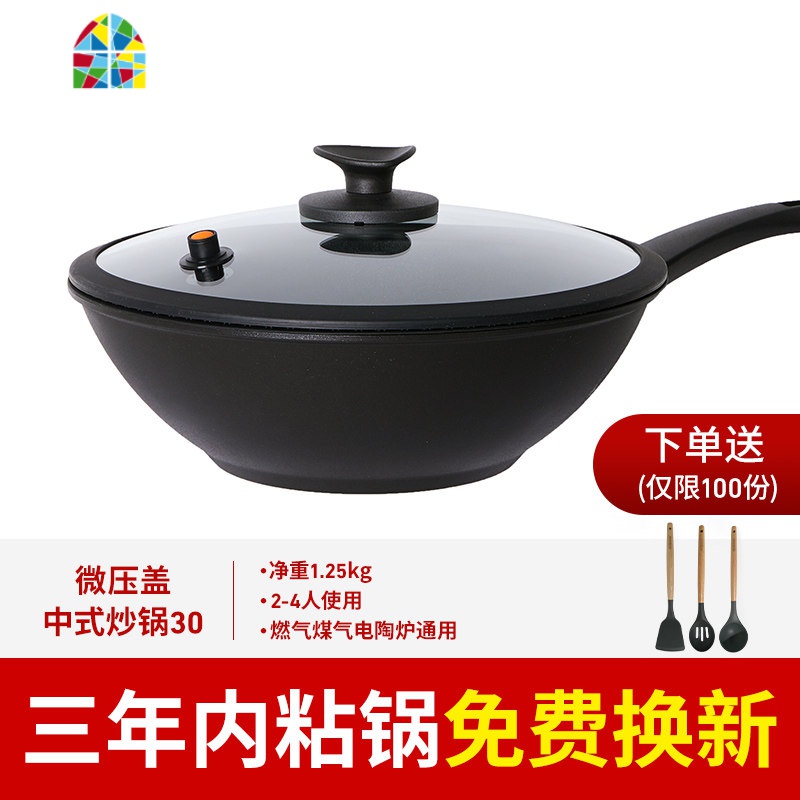 圆底不粘锅炒锅家用加深锅炒菜锅燃气灶适用无烟不凸底 FENGHOU [中式.圆底不粘锅30]+普通盖送硅胶三件套高清大图