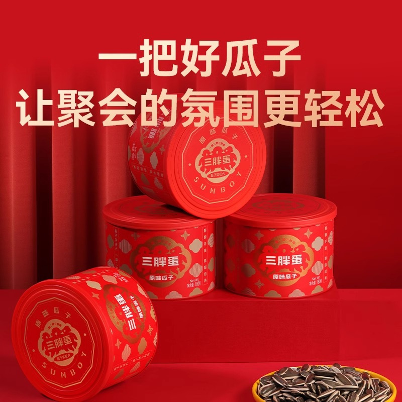 三胖蛋 经典原味瓜子180g*6罐 内蒙特产坚果干果炒货休闲零食原味瓜子礼盒装