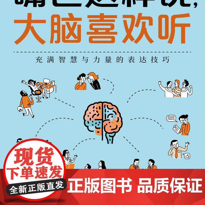 嘴巴这样说,大脑喜欢听高清大图