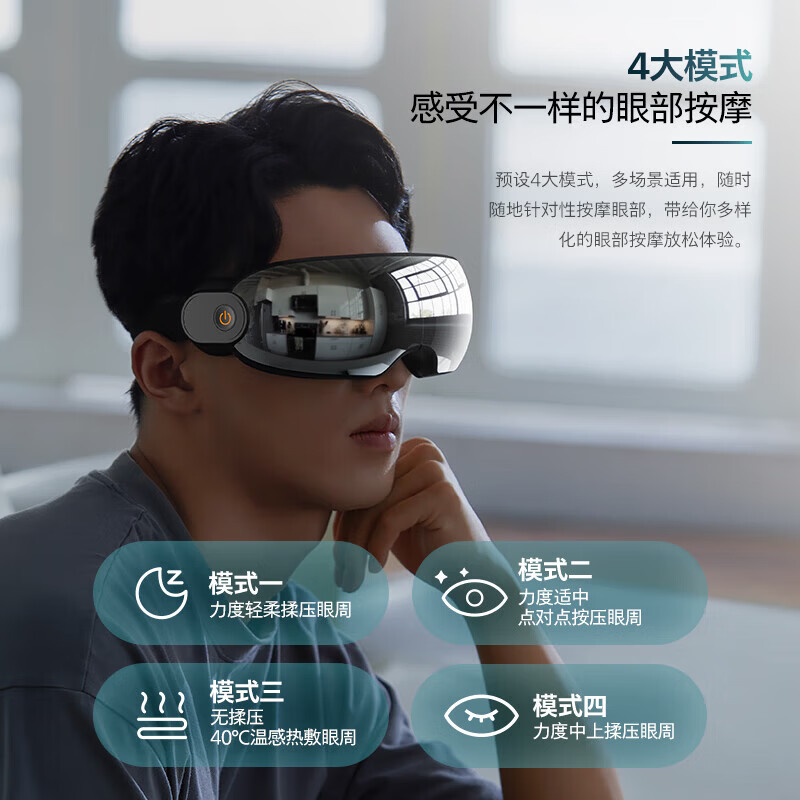 飞利浦(PHILIPS)眼部按摩仪 气囊包裹热敷按摩眼罩 护眼仪成人可视化眼睛热敷仪 伴手礼实用礼物 PPM7101E高清大图