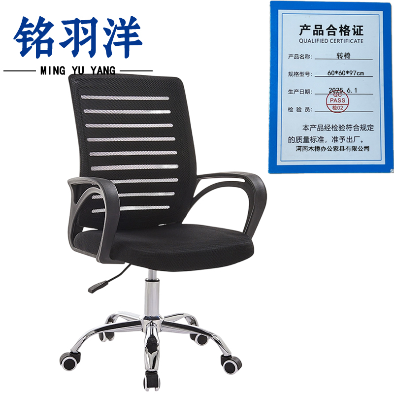 铭羽洋转椅60*60*97cm把高清大图