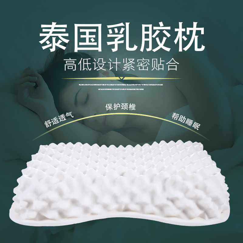 泰国乳胶枕护颈单人颈椎枕橡胶记忆枕头成人枕芯