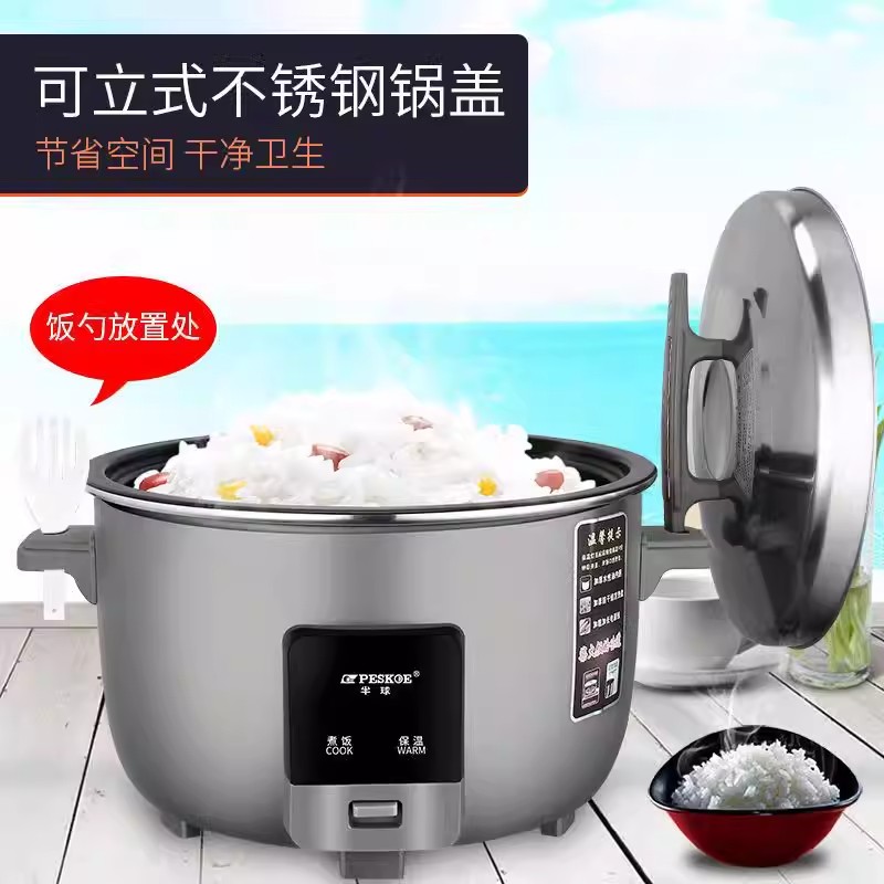peskoe/半球商用大电饭锅8L13L45L10-60人用不粘老式超大容量8升 特厚不粘胆+蒸笼[8-10人]高清大图