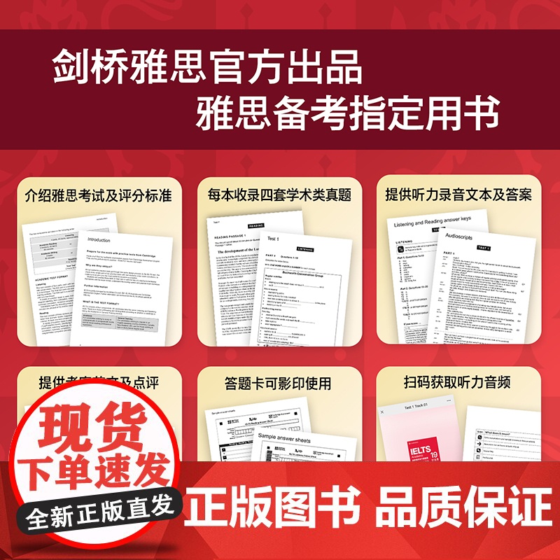 顺丰[新东方店]剑桥雅思真题集精讲4至19全套 剑雅真题学术培训类 IELTS2025备考剑11-19讲解AG类雅思高清大图