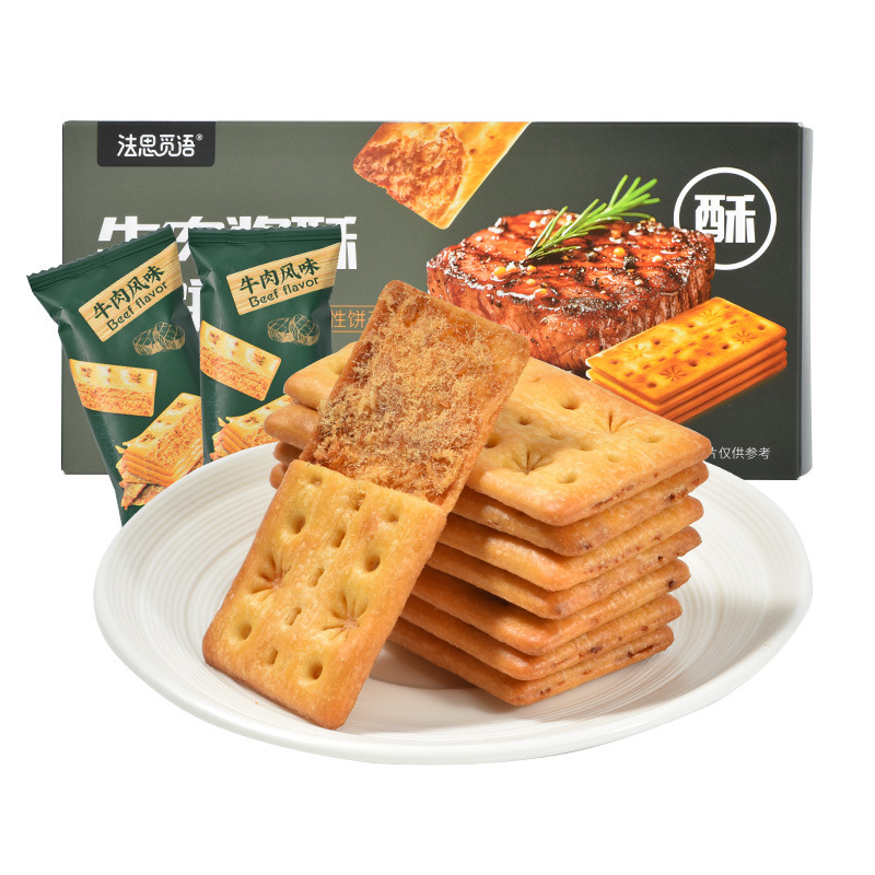 法思觅语 鳕鱼松酥脆饼干 牛肉酱双层脆鳕鱼松夹心陷酥脆薄脆饼干香酥独立包装盒装 小零食甜点散装零食袋充饥旗舰店