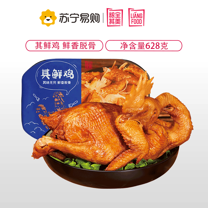 粮全其美 其鲜鸡 熟食 整鸡600g+28g红油