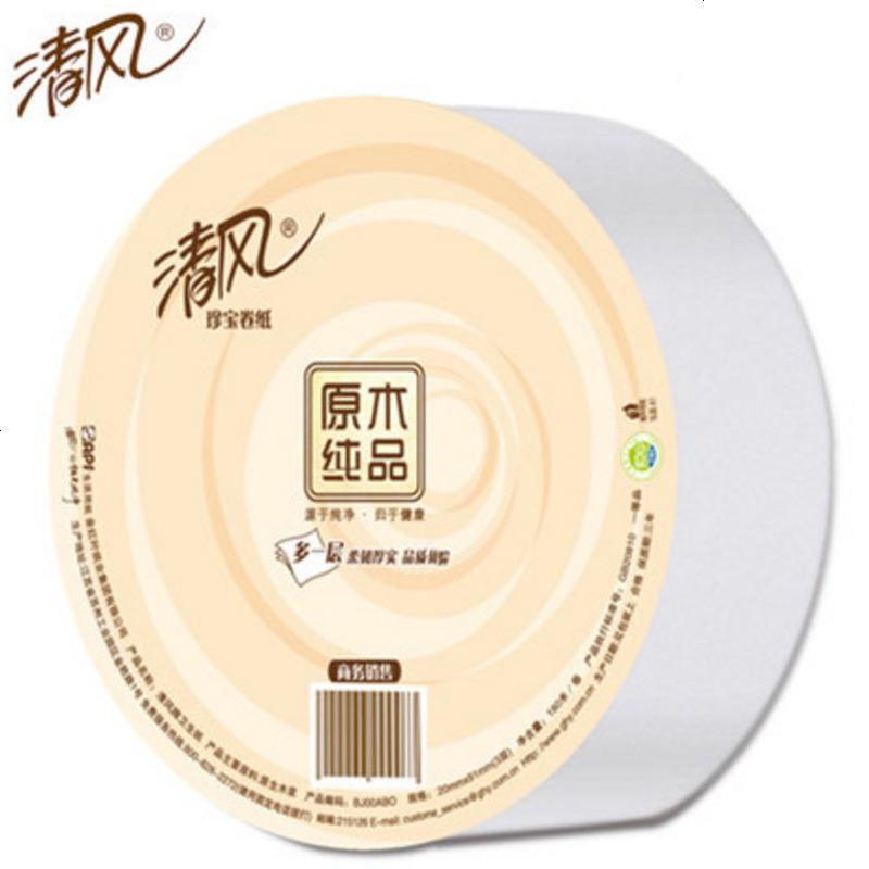 大卷纸6卷厕纸家用珍宝纸整箱批 大盘纸酒店卫生间卫生纸巾
