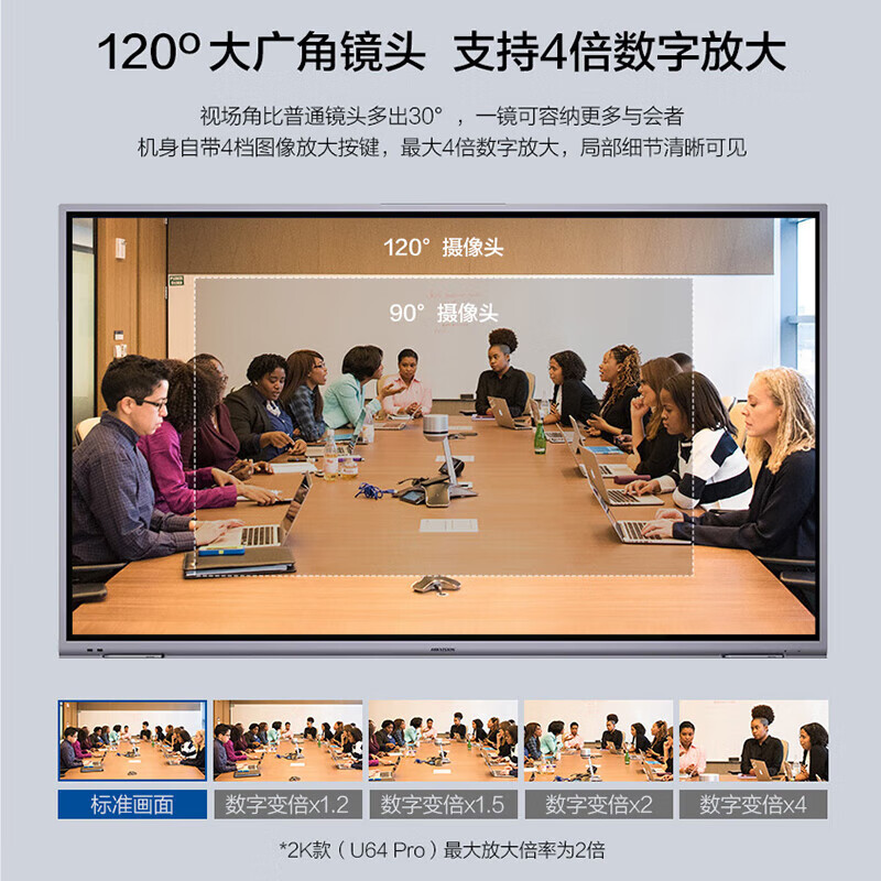 海康威视2K智能广角摄像机U64 Pro人像居中USB外接台式机设备视频会议直播带货摄像头高清大图