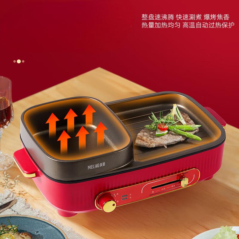 美菱(MELNG) 家用大容量多用途锅涮火锅不粘涂层涮烤一体锅MT-HZ17G9高清大图