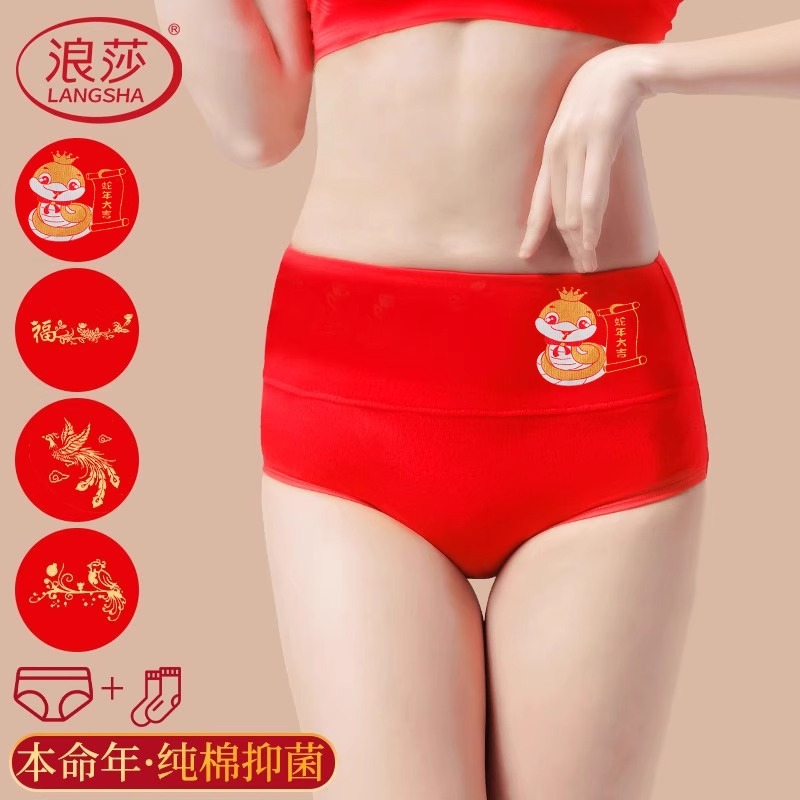 浪莎红内裤本命年男女士2025属蛇年结婚礼物大红色短裤三角裤高清大图
