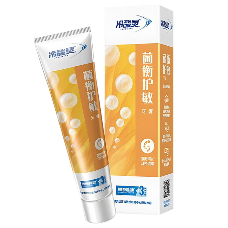 冷酸灵牙膏固齿敏感护龈口气清新清火菌衡护敏120g(包装随机)