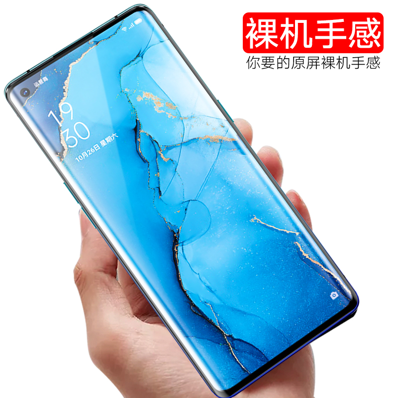 轻万 适用reno4pro钢化膜5G手机全屏覆盖保护膜oppo无白边防指纹曲面耐磨防刮防摔高清款高清大图