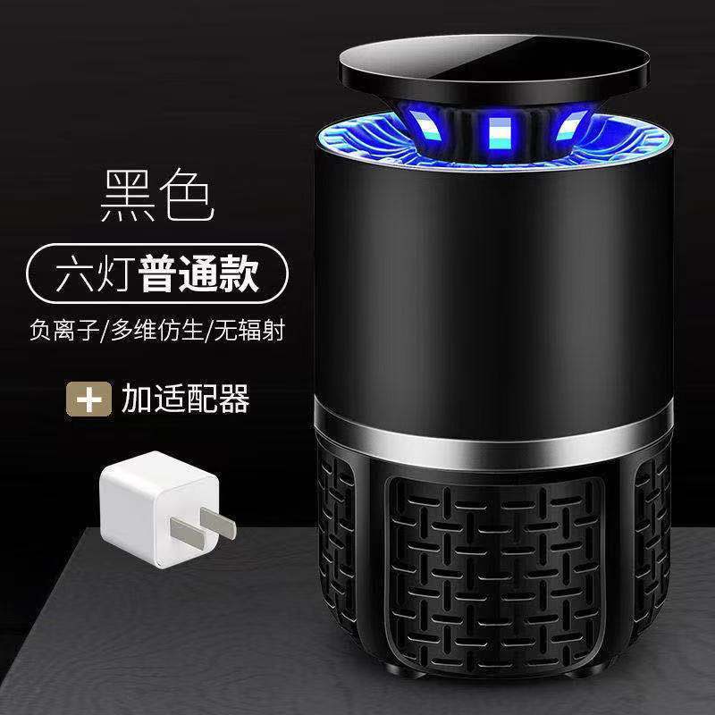 吸蚊灯内孕妇婴儿灭蚊神器灯家用无辐射驱蚊神器卧室起重灭蚊器|[大功率4000转速]送适配器 AAA[经典黑纳米]灭蚊