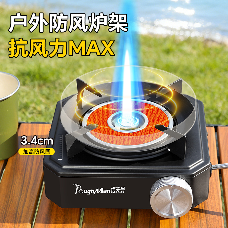 卡式炉户外便携式分体式新款露营炊具家用新型炉灶燃气炉煮茶炉子高清大图