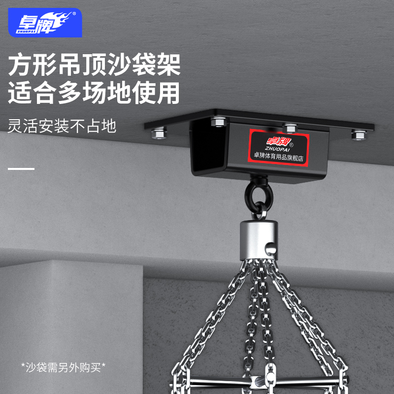卓牌(ZHUOPAI)ZP-方形沙袋架运动健身器材综合力量训练器