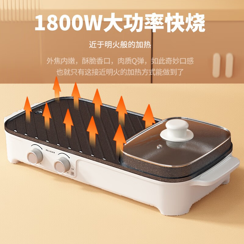 美菱 多功能涮烤一体锅 MT-LC1816高清大图