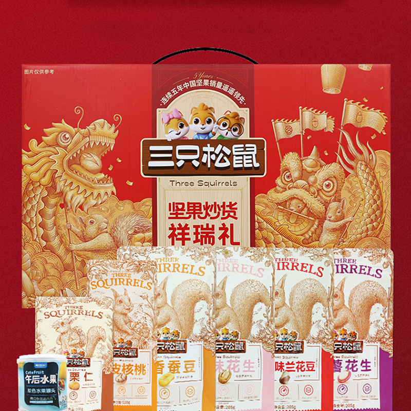 三只松鼠混合零食大礼包坚果炒货组合坚果礼盒1340g/7袋
